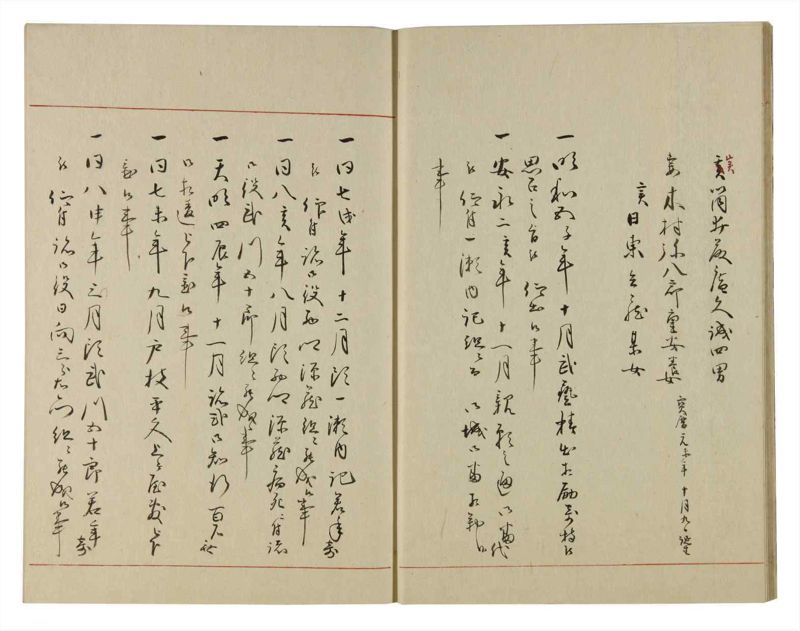 諸士系譜　巻之111　か之部19 - ページ 15