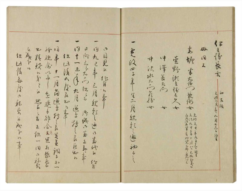 諸士系譜　巻之111　か之部19 - ページ 17