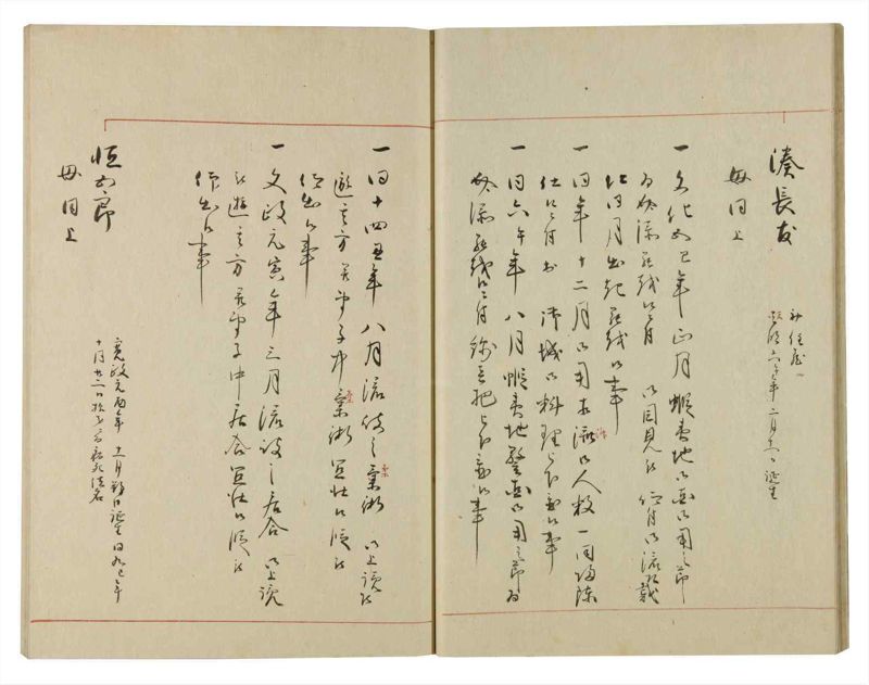 諸士系譜　巻之111　か之部19 - ページ 19