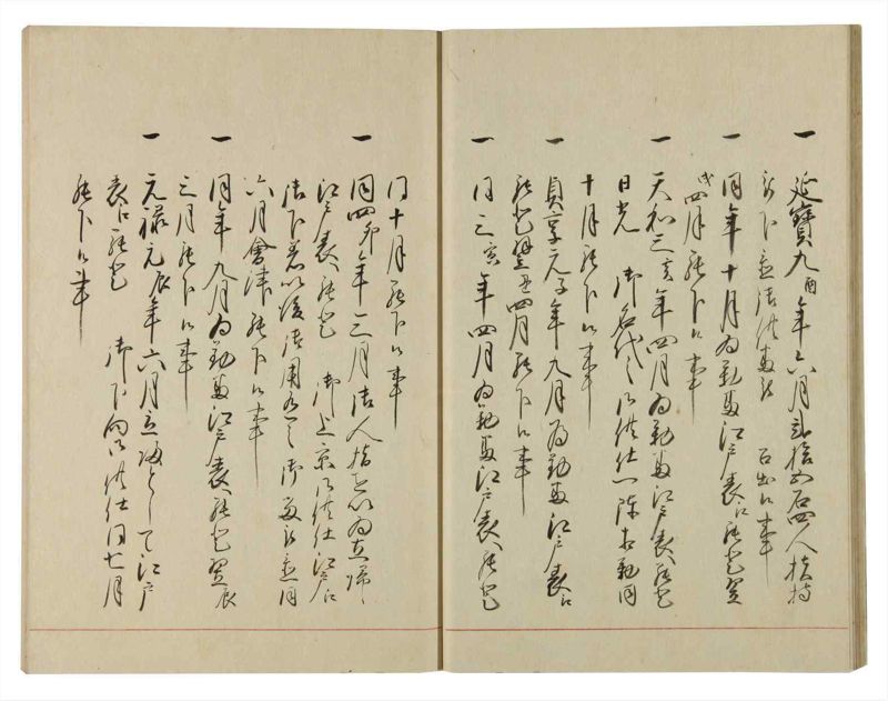 諸士系譜　巻之111　か之部19 - ページ 22
