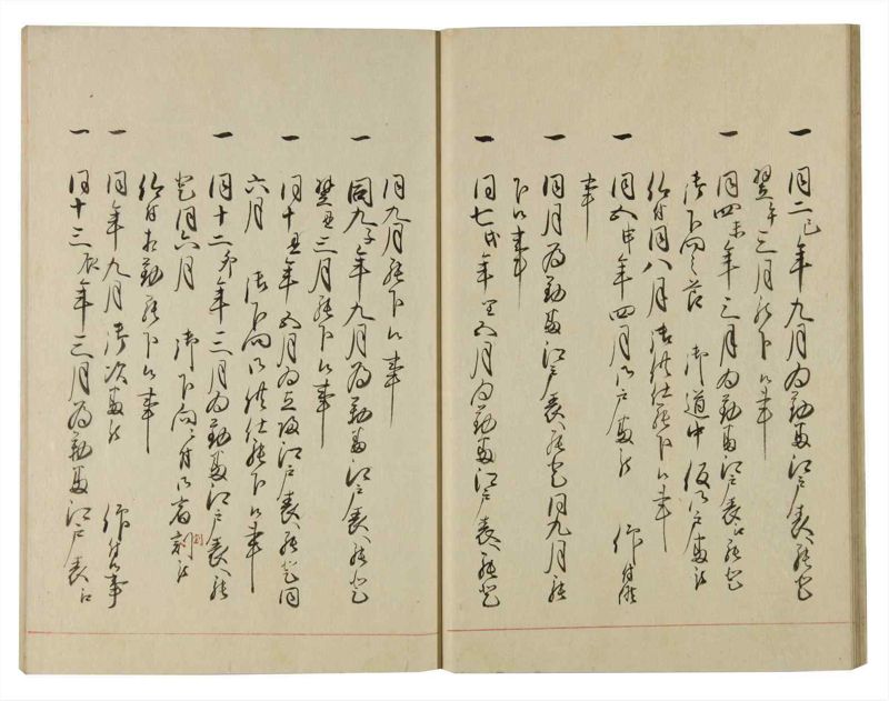 諸士系譜　巻之111　か之部19 - ページ 23