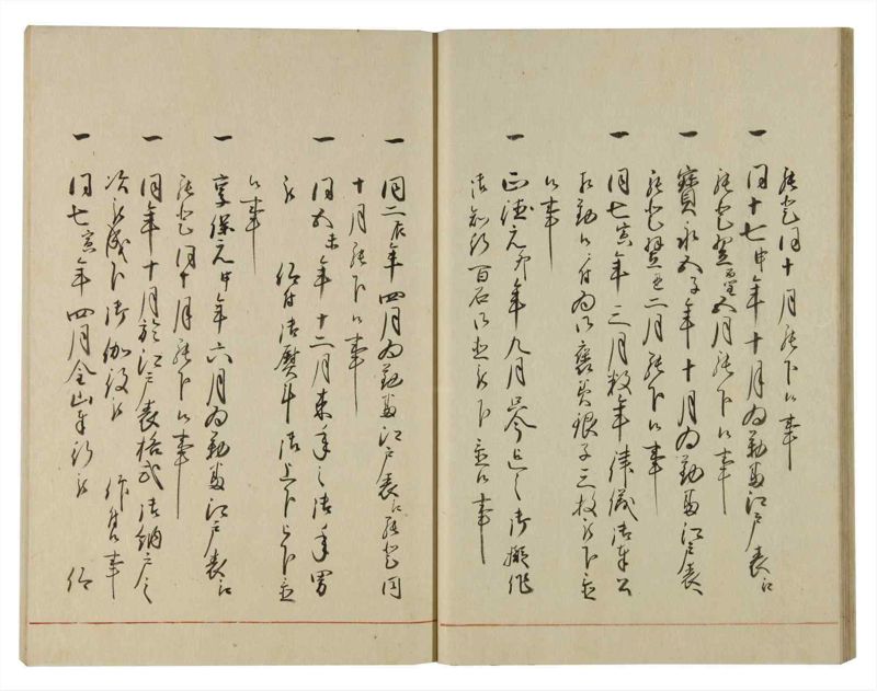 諸士系譜　巻之111　か之部19 - ページ 24