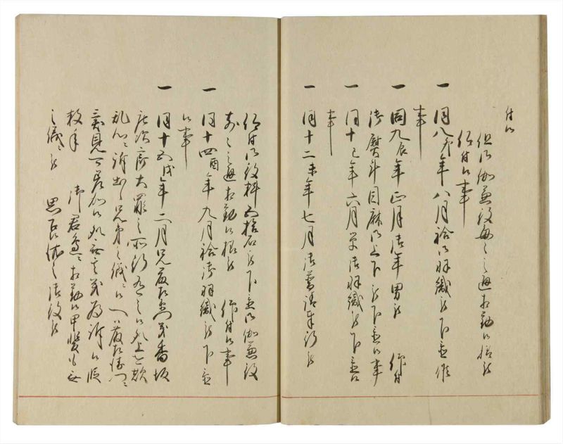 諸士系譜　巻之111　か之部19 - ページ 25