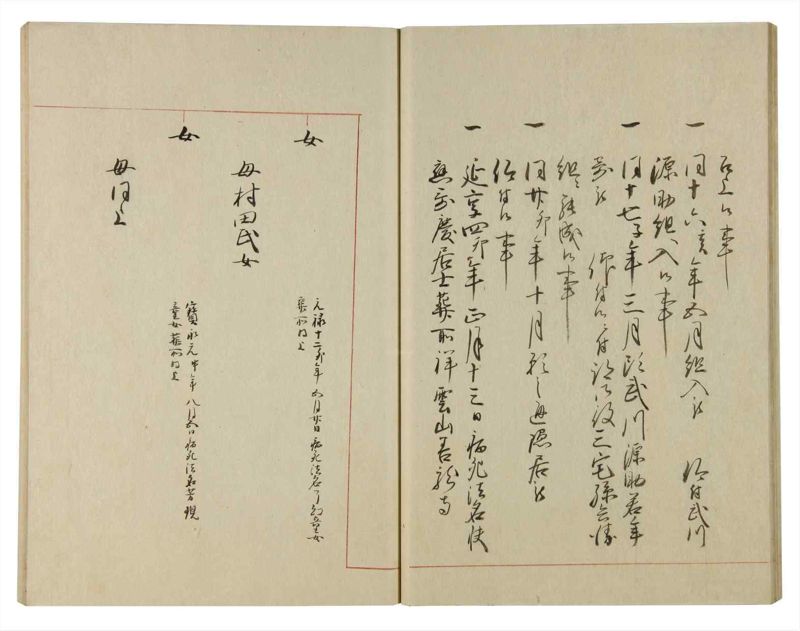 諸士系譜　巻之111　か之部19 - ページ 26