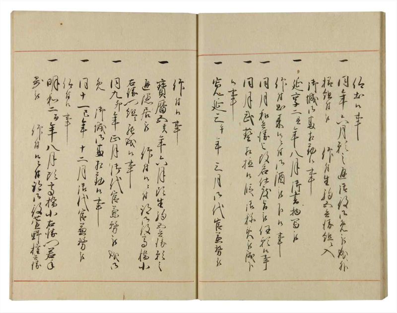 諸士系譜　巻之111　か之部19 - ページ 28