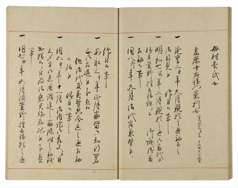 諸士系譜　巻之111　か之部19 - ページ 30