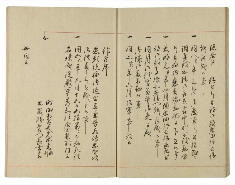 諸士系譜　巻之111　か之部19 - ページ 31