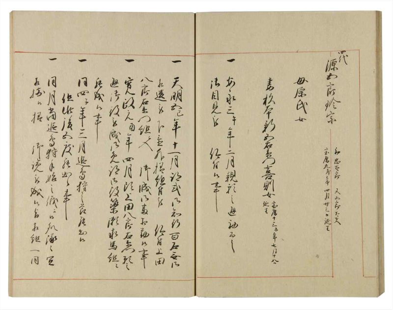 諸士系譜　巻之111　か之部19 - ページ 32
