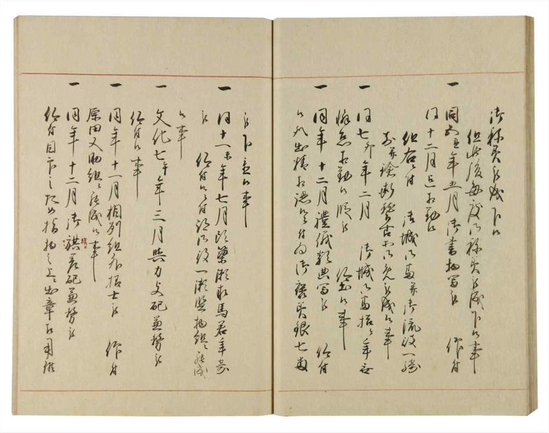 諸士系譜　巻之111　か之部19 - ページ 33