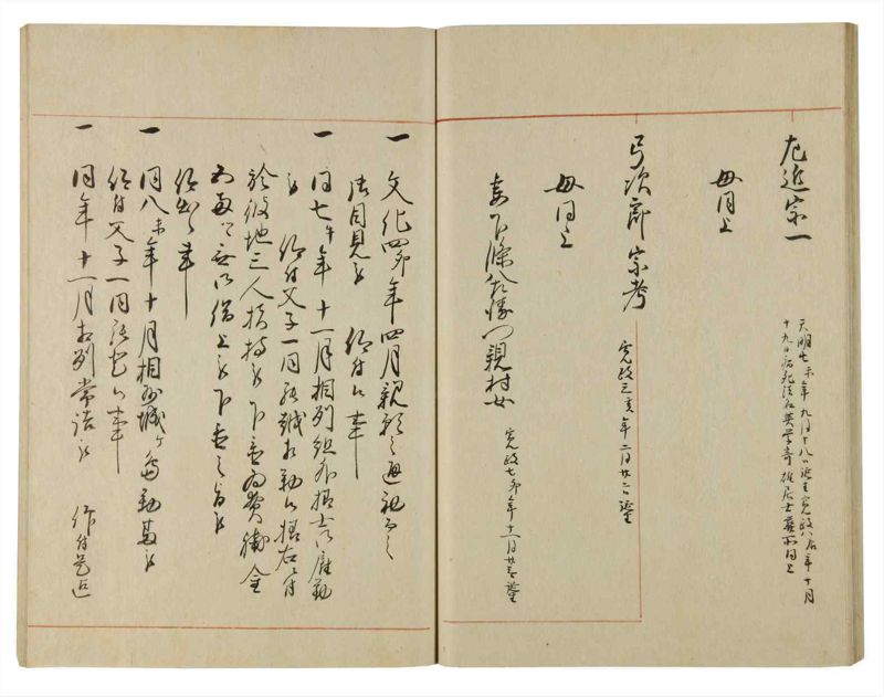 諸士系譜　巻之111　か之部19 - ページ 38