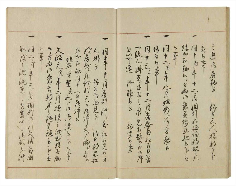 諸士系譜　巻之111　か之部19 - ページ 39