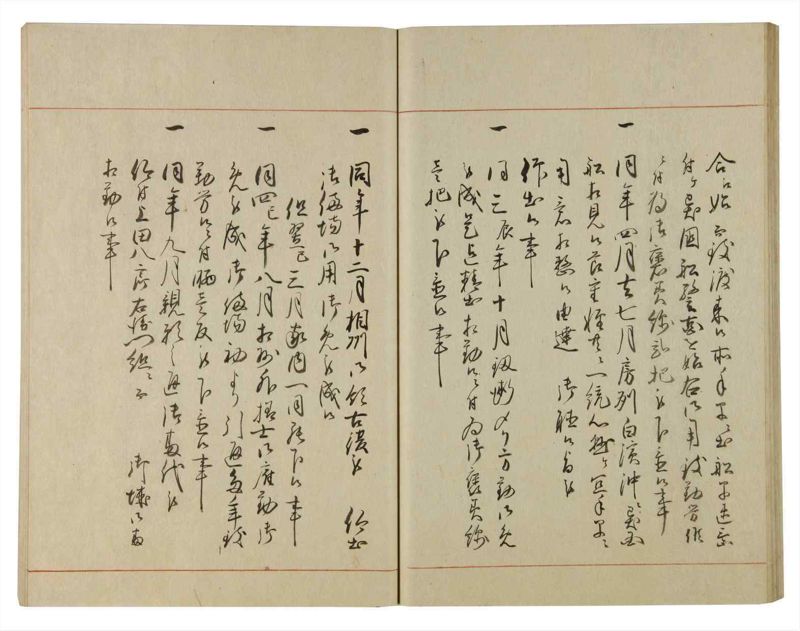 諸士系譜　巻之111　か之部19 - ページ 40