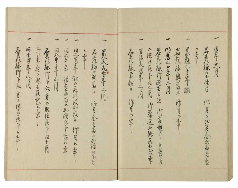 諸士系譜　巻之111　か之部19 - ページ 46