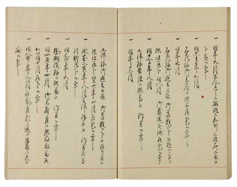 諸士系譜　巻之111　か之部19 - ページ 47