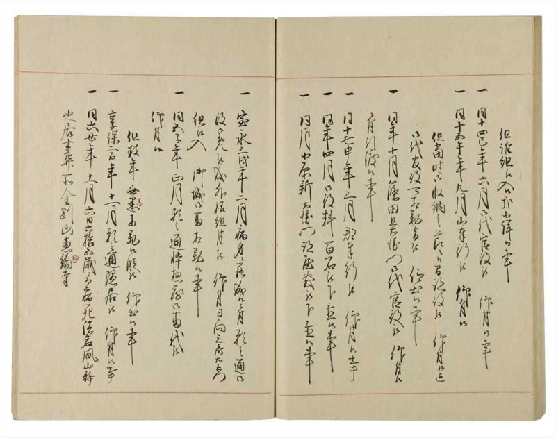 諸士系譜　巻之111　か之部19 - ページ 49
