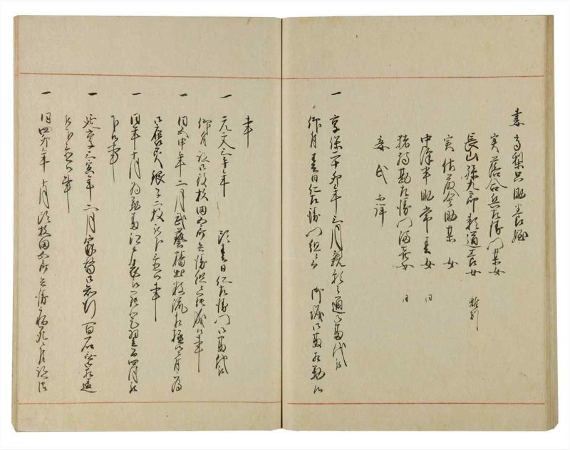 諸士系譜　巻之111　か之部19 - ページ 52