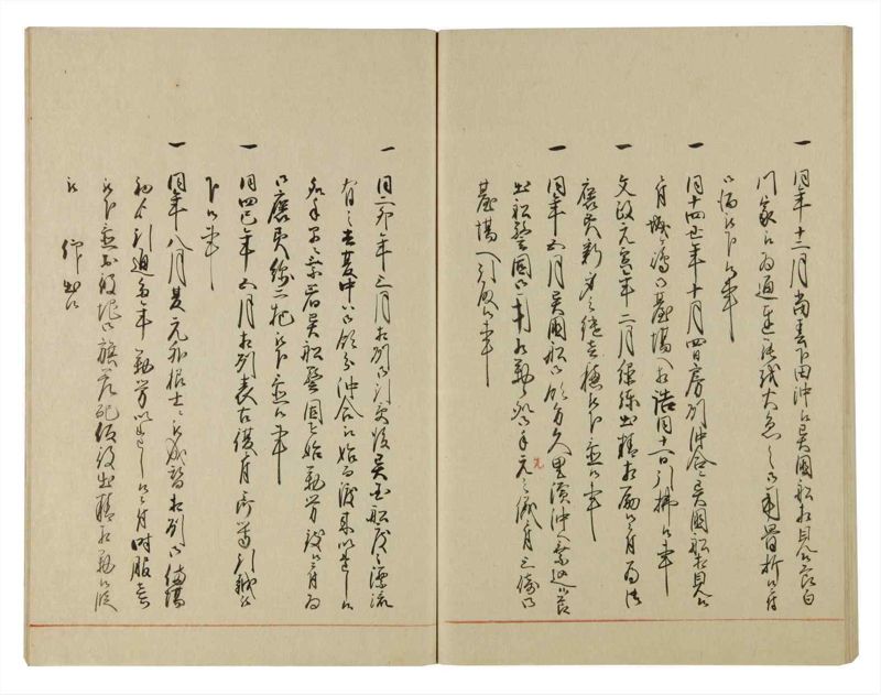 諸士系譜　巻之111　か之部19 - ページ 60