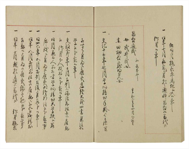 諸士系譜　巻之111　か之部19 - ページ 61