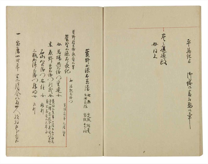諸士系譜　巻之111　か之部19 - ページ 62