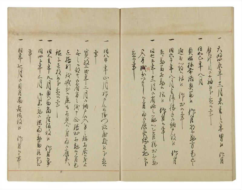 諸士系譜　巻之111　か之部19 - ページ 64