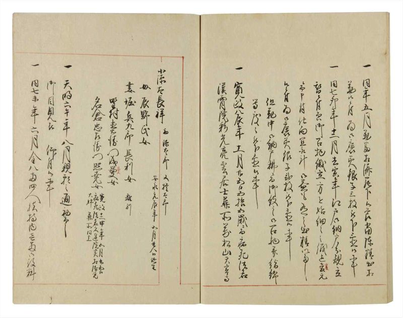 諸士系譜　巻之111　か之部19 - ページ 65