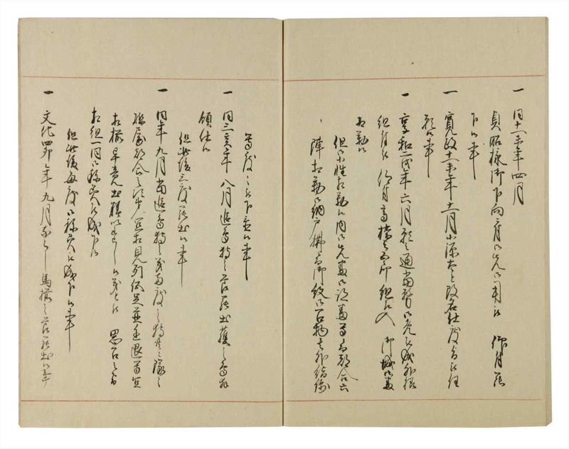 諸士系譜　巻之111　か之部19 - ページ 67