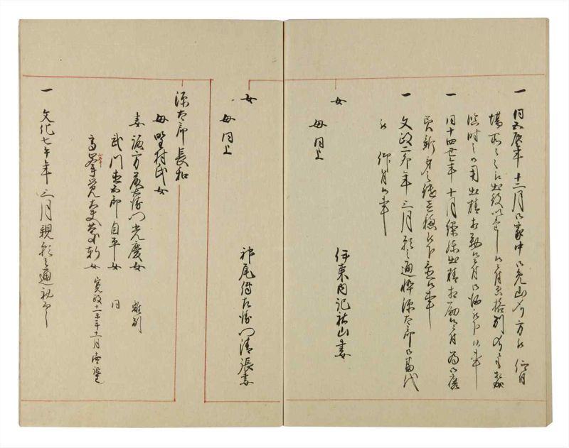 諸士系譜　巻之111　か之部19 - ページ 68