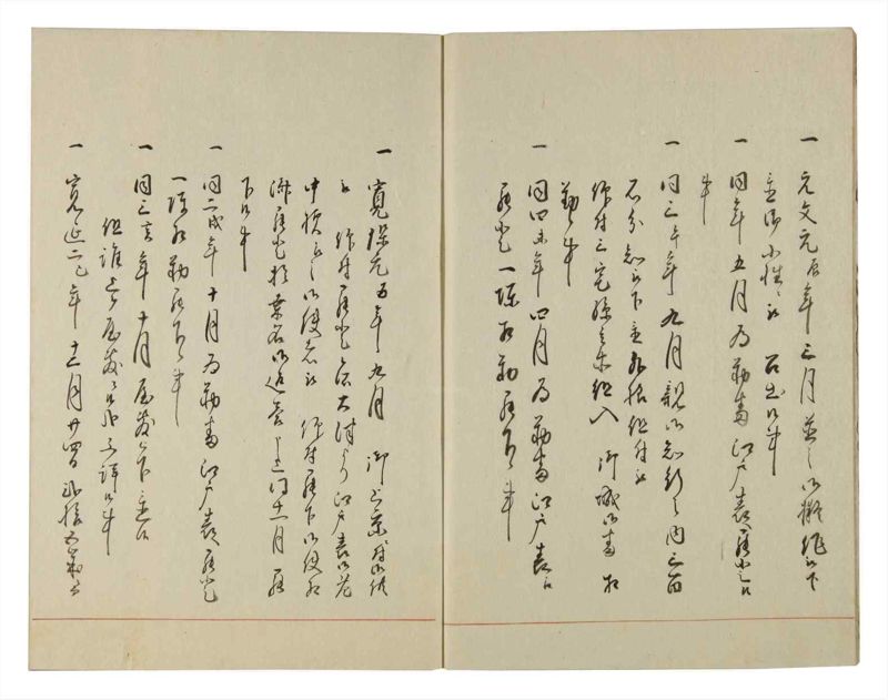 諸士系譜　巻之112　か之部20 - ページ 5