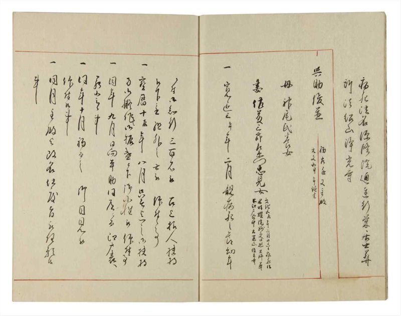 諸士系譜　巻之112　か之部20 - ページ 6