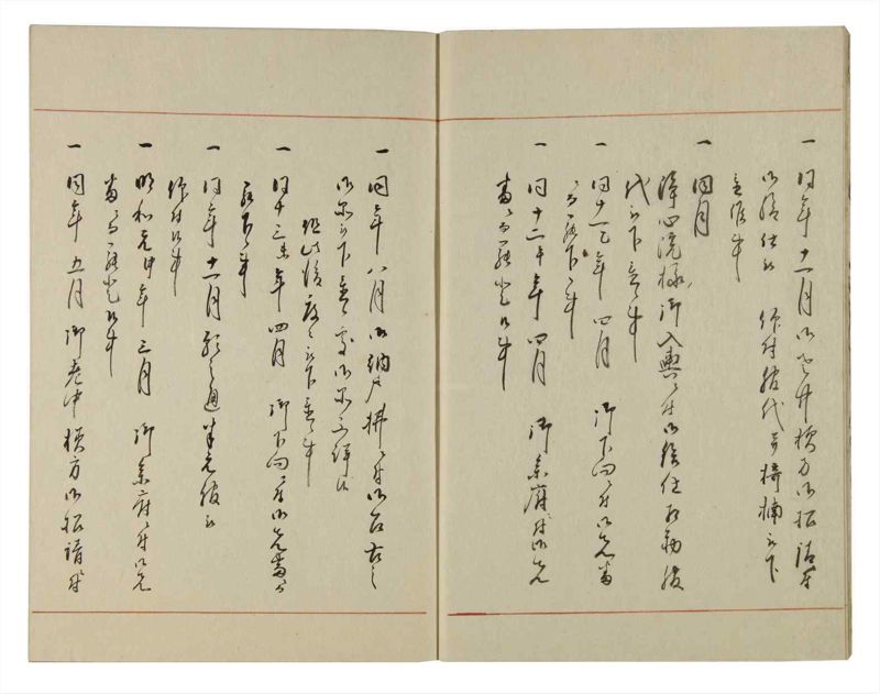 諸士系譜　巻之112　か之部20 - ページ 7