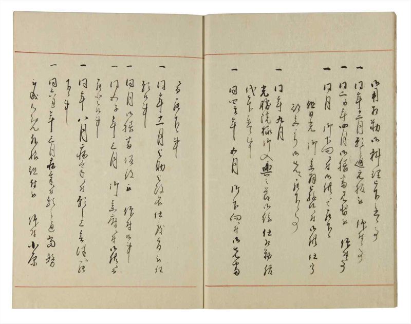 諸士系譜　巻之112　か之部20 - ページ 8