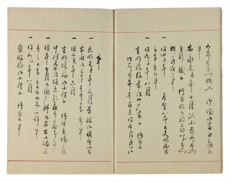 諸士系譜　巻之112　か之部20 - ページ 9