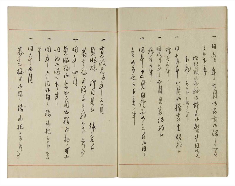 諸士系譜　巻之112　か之部20 - ページ 10