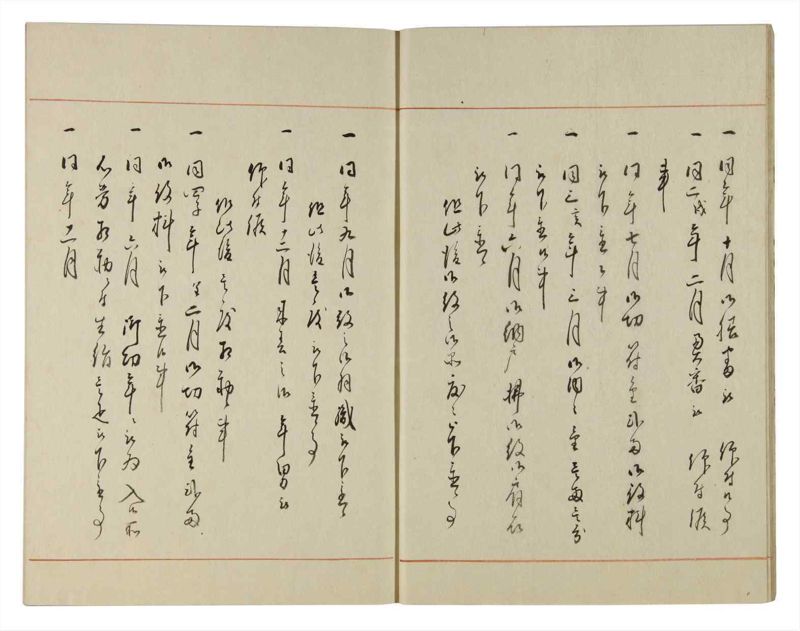 諸士系譜　巻之112　か之部20 - ページ 11