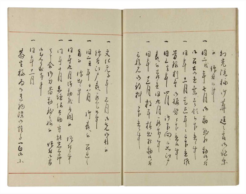 諸士系譜　巻之112　か之部20 - ページ 14