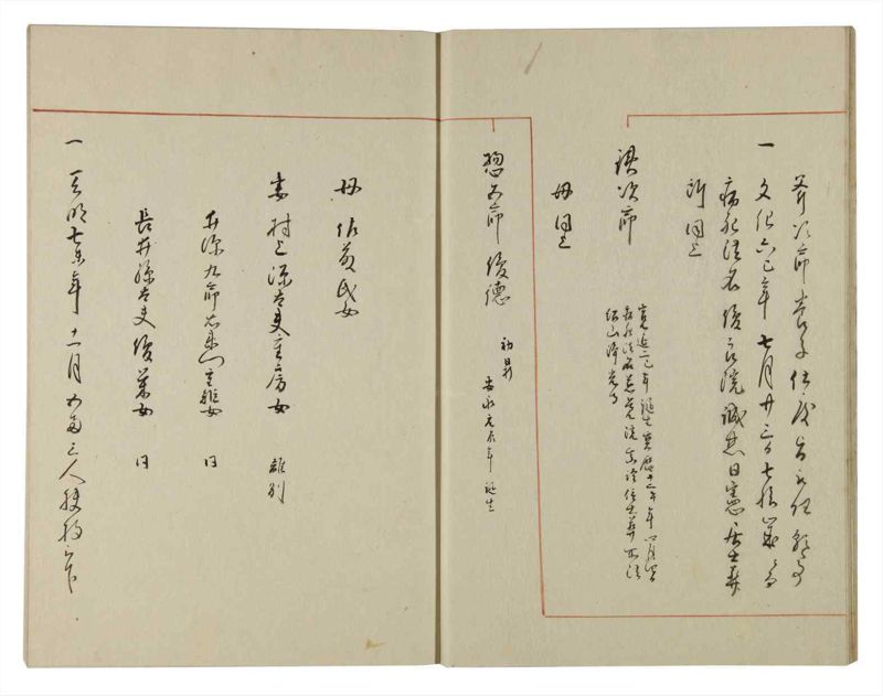 諸士系譜　巻之112　か之部20 - ページ 16
