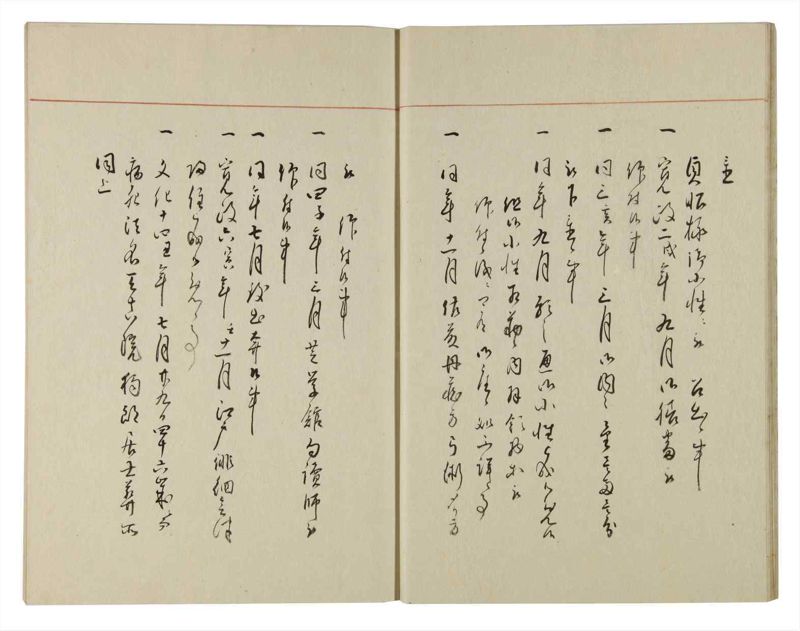 諸士系譜　巻之112　か之部20 - ページ 17