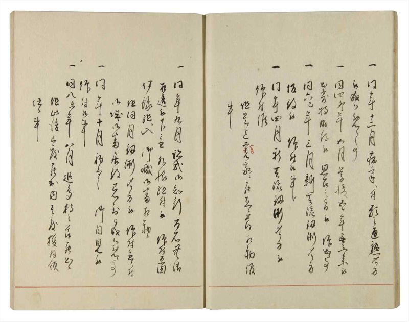 諸士系譜　巻之112　か之部20 - ページ 20