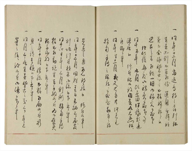 諸士系譜　巻之112　か之部20 - ページ 21