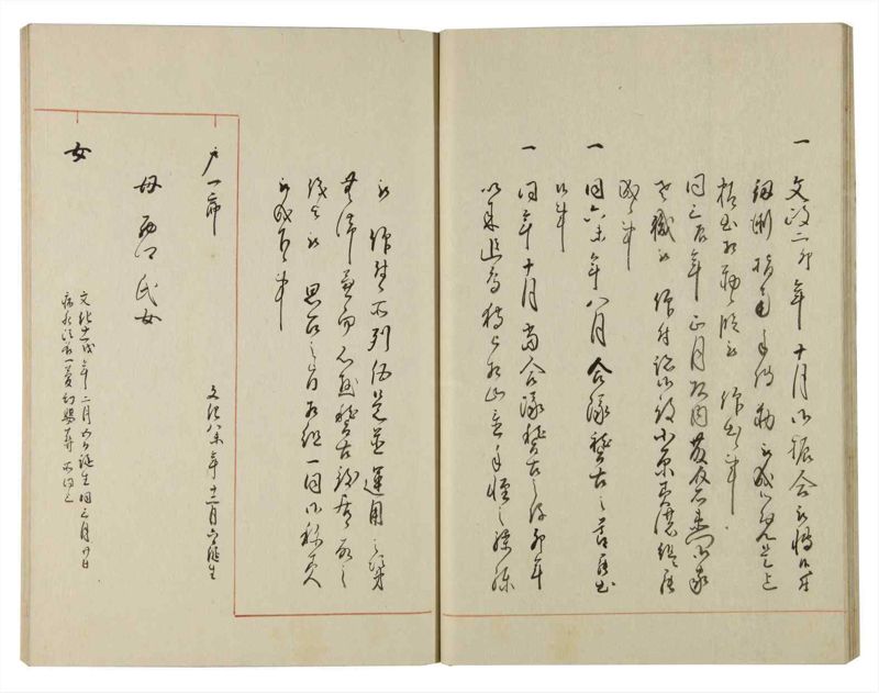 諸士系譜　巻之112　か之部20 - ページ 22