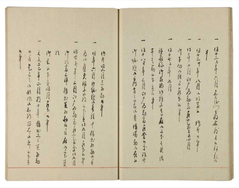 諸士系譜　巻之112　か之部20 - ページ 28