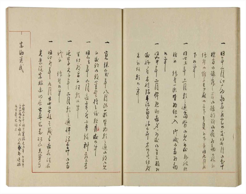 諸士系譜　巻之112　か之部20 - ページ 29