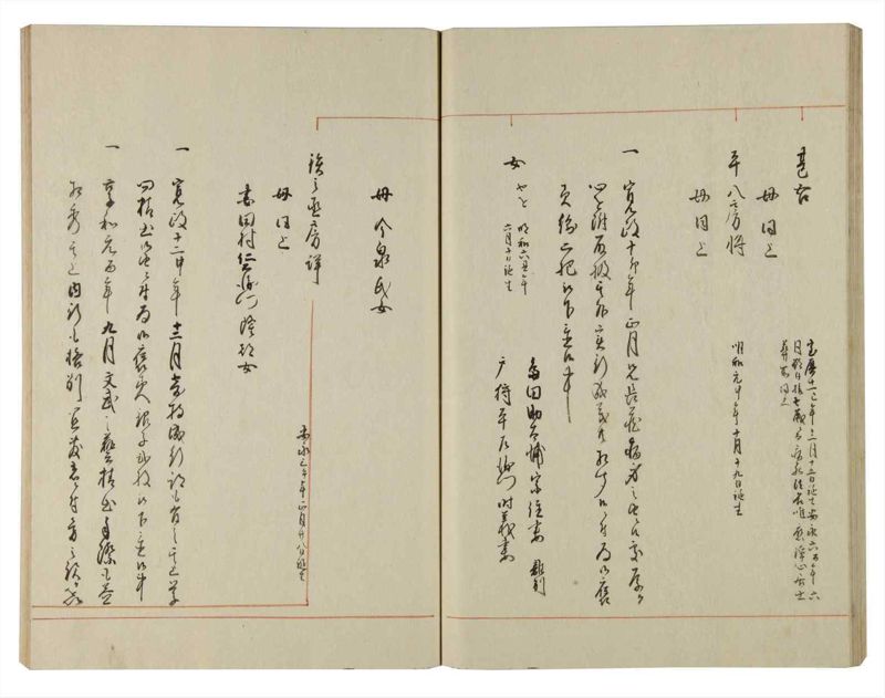 諸士系譜　巻之112　か之部20 - ページ 37