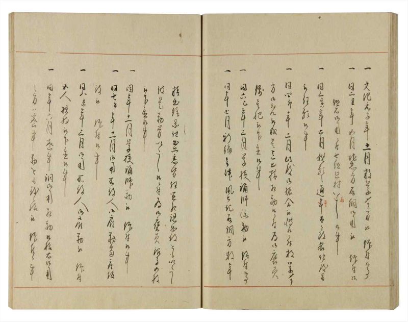 諸士系譜　巻之112　か之部20 - ページ 41