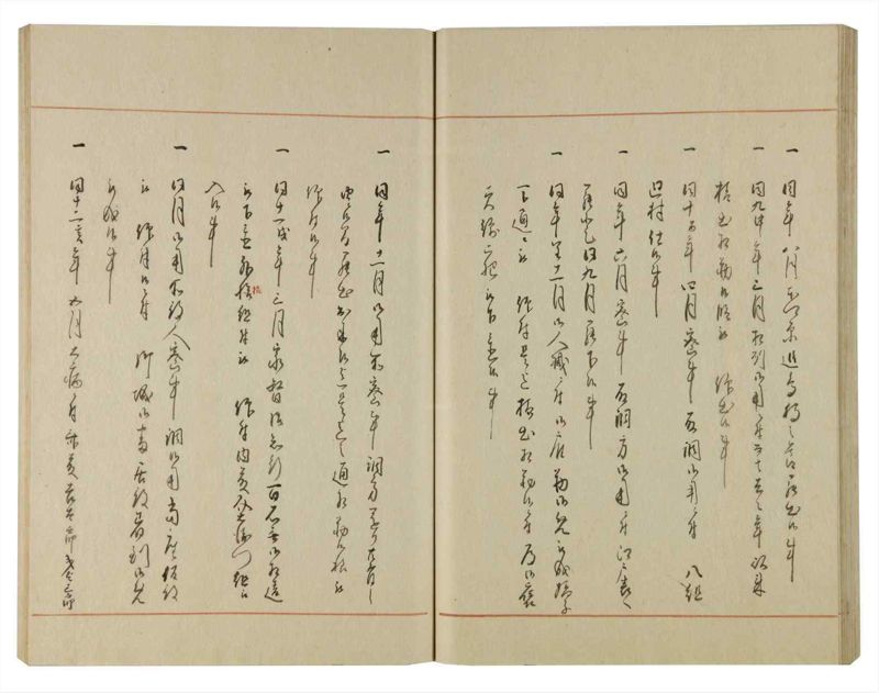 諸士系譜　巻之112　か之部20 - ページ 42