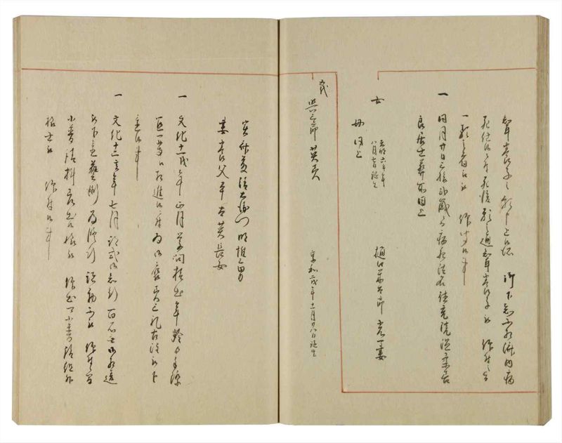 諸士系譜　巻之112　か之部20 - ページ 43
