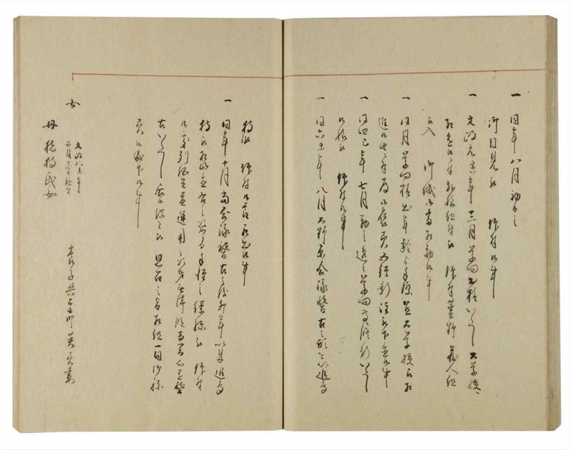 諸士系譜　巻之112　か之部20 - ページ 44