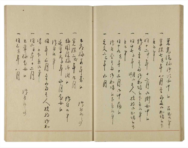 諸士系譜　巻之112　か之部20 - ページ 46