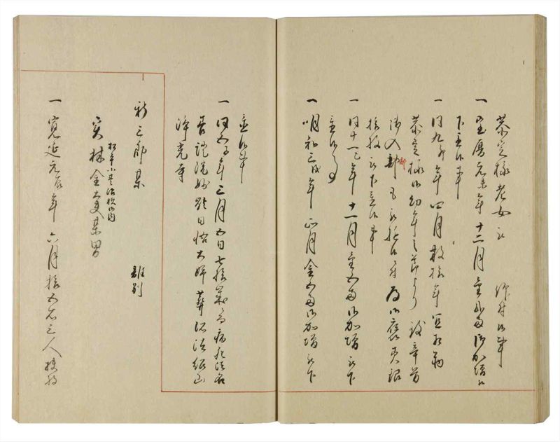 諸士系譜　巻之112　か之部20 - ページ 47
