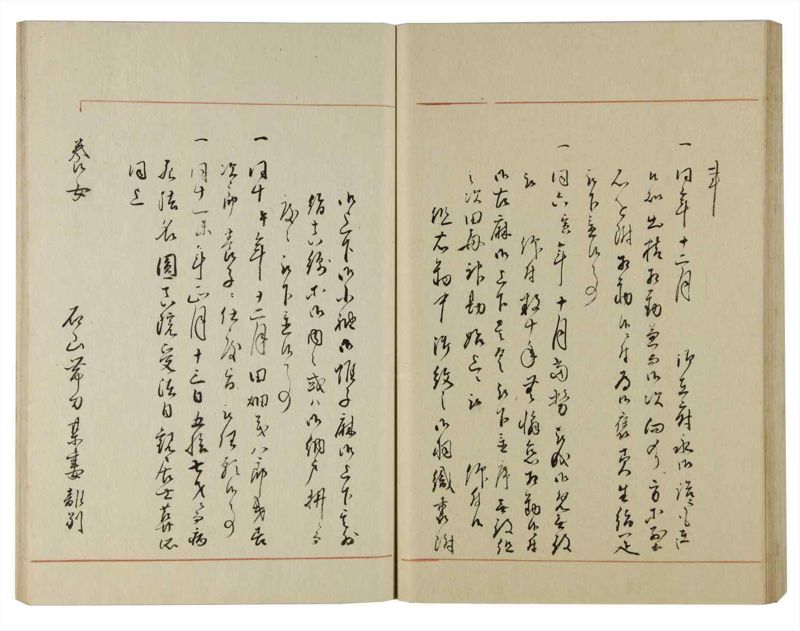諸士系譜　巻之112　か之部20 - ページ 56